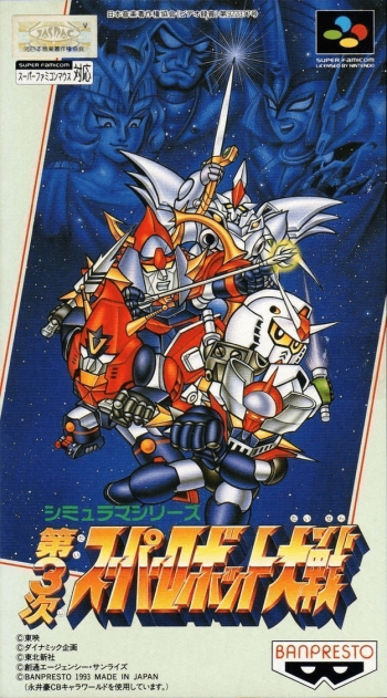 Dai-3-ji Super Robot Taisen (Japan) ROM Download - Free ...
