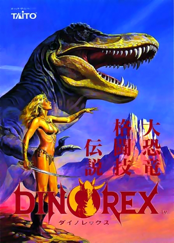 Dino Rex  ゲーム