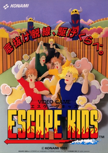 Escape Kids  ゲーム