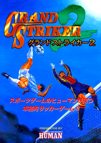 Grand Striker 2  ゲーム