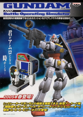 Gundam Battle Operating Simulator  Jeu