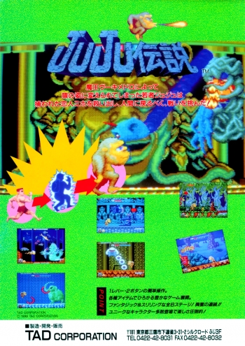 JuJu Densetsu  Gioco