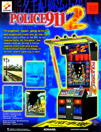 Police 911 2  ゲーム