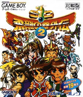 SD Hiryuu no Ken Gaiden 2  Spiel