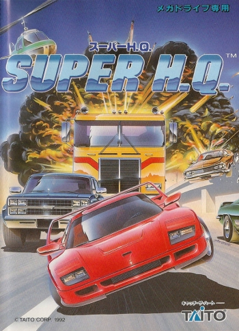 Super H.Q.  ゲーム