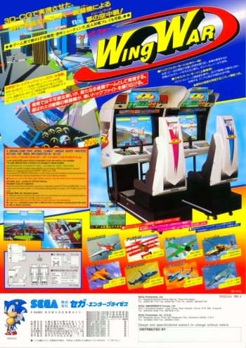 Wing War  ゲーム