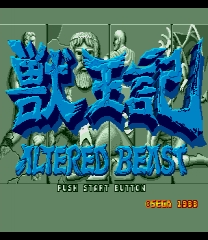 Altered Beast - Alternate Style Game