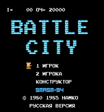 Battle City - Christmas Edition 2014 Juego