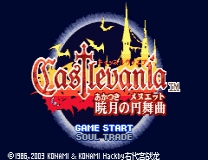 Castlevania: Akatsuki no Minuet WEAKLING EXTINCTION ゲーム