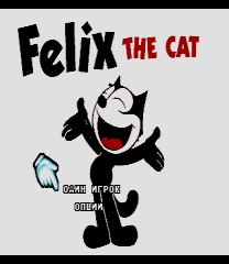 Felix the Cat: Blank Game Over Screen. Game