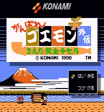 Ganbare Goemon Gaiden - credits fix Jeu