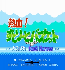 Nekketsu! Street Basket: Ganbare Dunk Heroes (Team Hack) Game