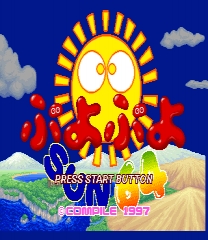 Puyo Puyo Sun 64 Full Voice (Japanese) ゲーム