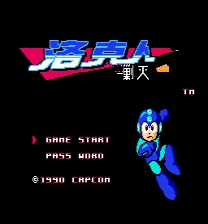 Rockman 3: Luokeren MAX 2 Jiaomie Spiel