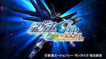 Kidou Senshi Gundam Seed - Rengou vs. ZAFT (Japan)Rom