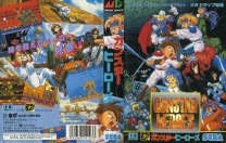 Gunstar Heroes Rom