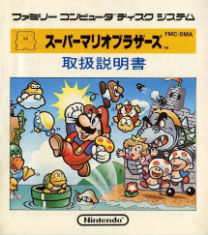 Super Mario Bros (JU) [h2] ROM